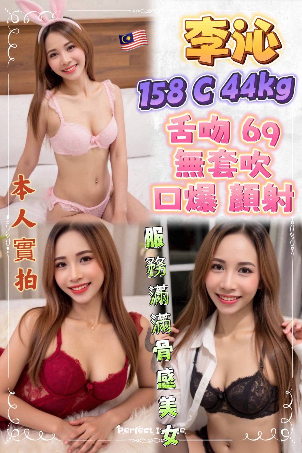 金門 樓鳳 欣童 169|38D|28